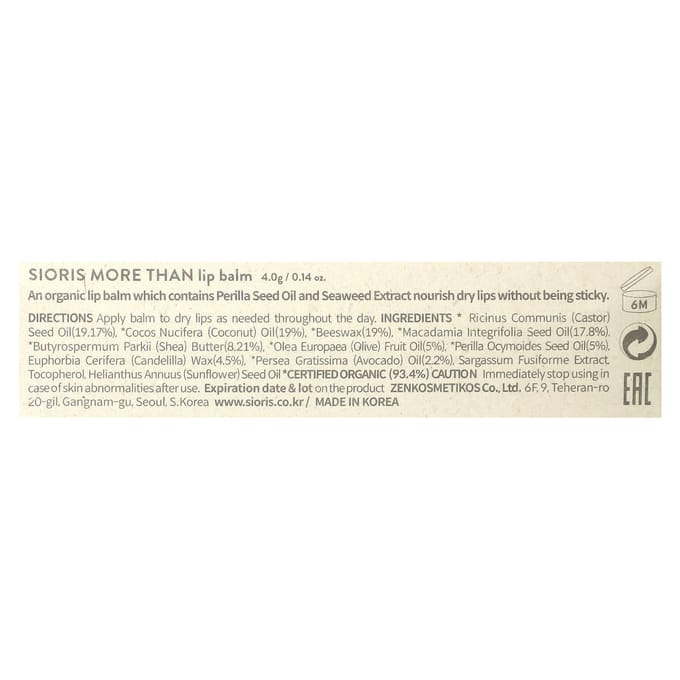 Sioris, More Tan Lip Balm, 0.14 oz (4 g) white