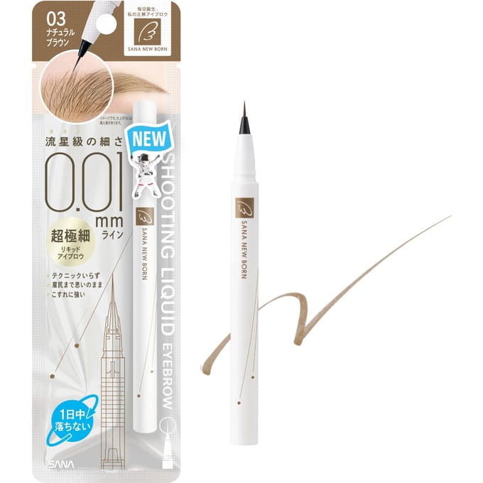 SANA - New Born Shooting Liquid Eyebrow 03 Natural Brown