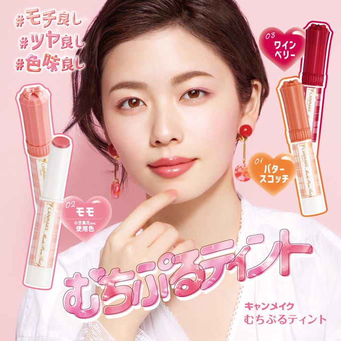 Canmake - Muchi Puru Tint 02 Peach