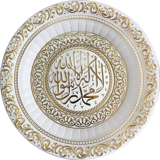 Islamitische lijst rond K. Tevhid Wit / Goud