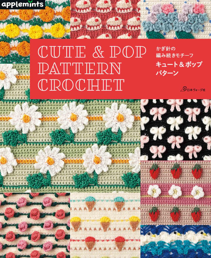 Crochet Mignon Pop Motifs & (Menthes pomme)