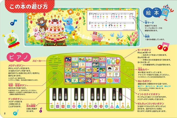 Yamaha Piano Prentenboek [Herziene Editie] ([Verscheidenheid]) white