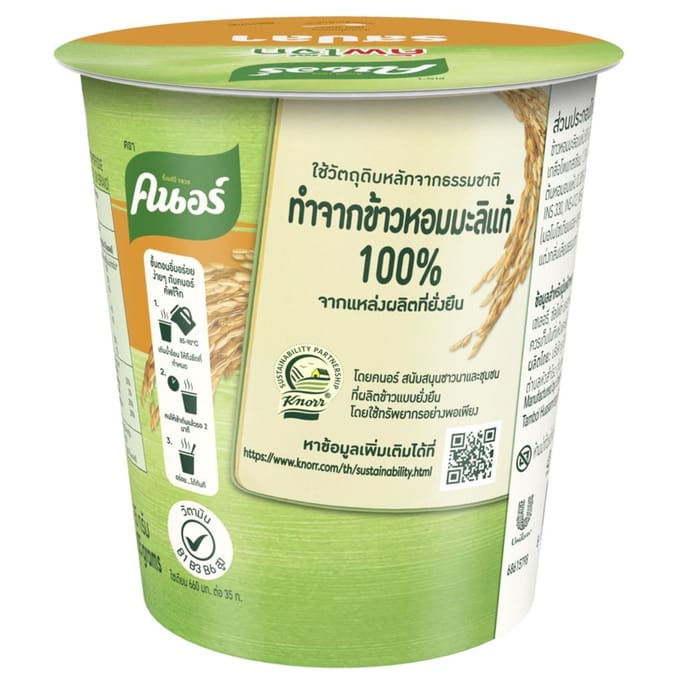 Knorr Cup Instant 100% Jasmijn Rijstpap (Congee) met Vis 32 gr. x 6 st 32 g. x 6 pcs orange