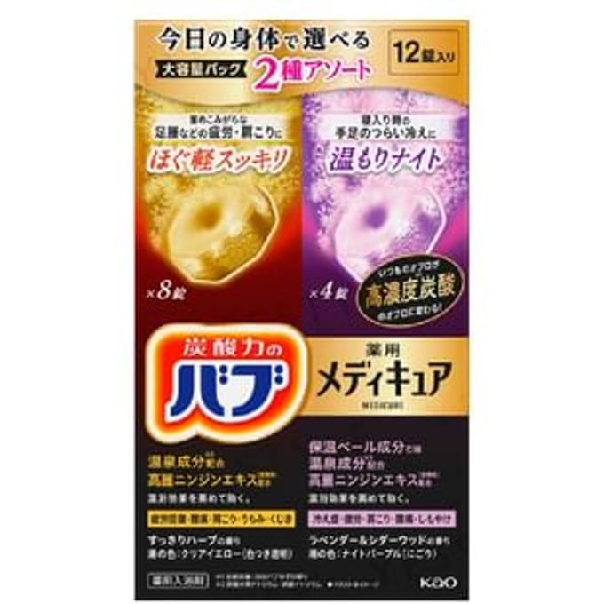 Kao - Bub Medicure Bath Salt Tablet Refreshing Recovery x Warm Night 12 pcs