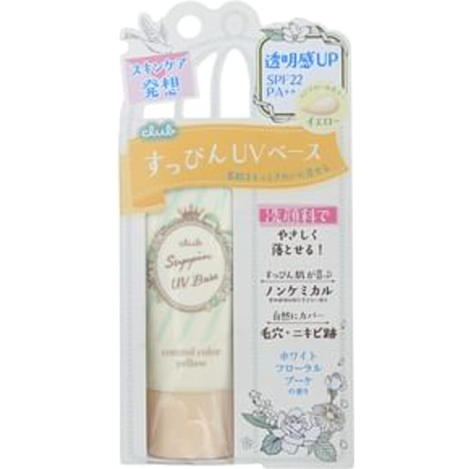 club cosmetics - Suppin UV Color Base SPF 22 PA++ Yellow - 30g