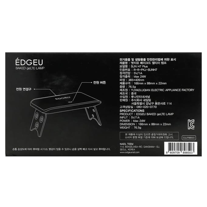 Edgeu, gel cuit éclairage LTE, 1 pièce