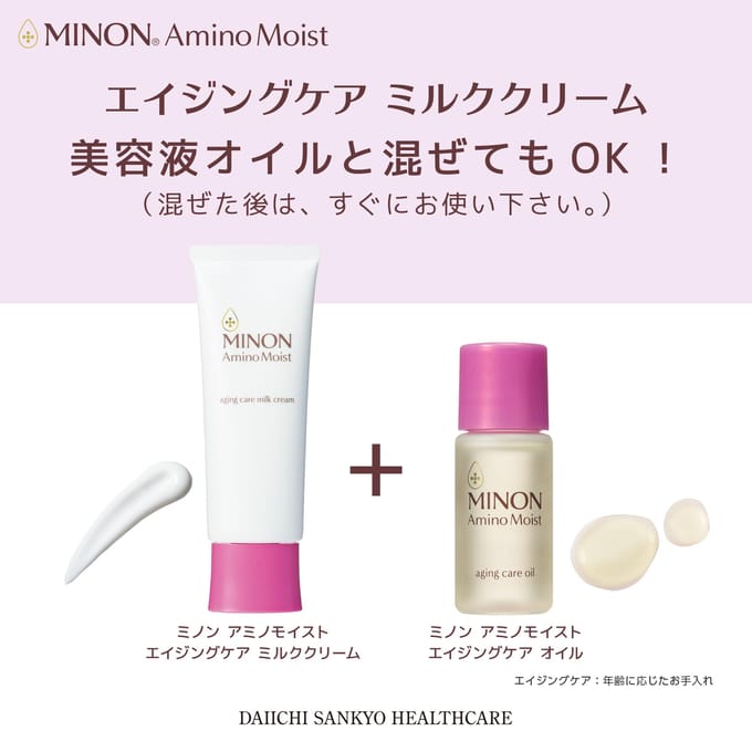 Minon - Amino Moist Aging Care melkcrème