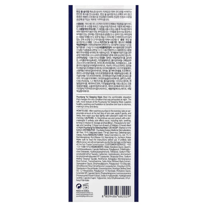 Slaap Schoonheidsmasker, 120 ml(4.05 fl oz) white
