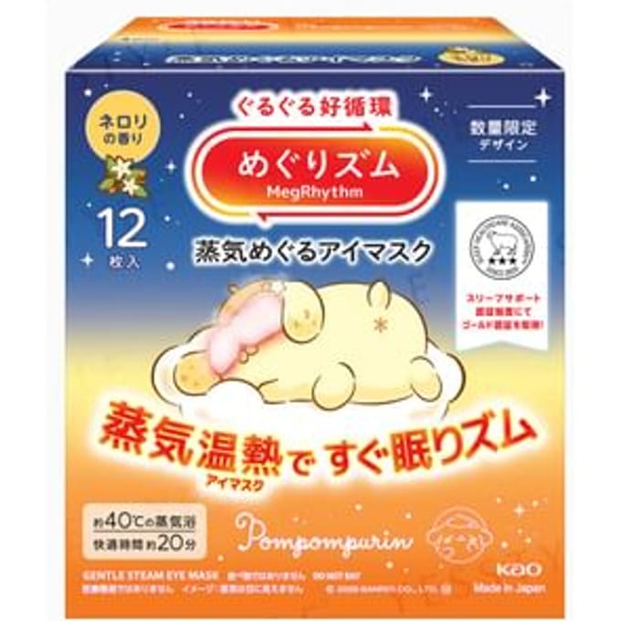 Kao - Sanrio Pompompurin MegRhythm Steam Eye Mask Limited Edition Neroli - 12 pcs