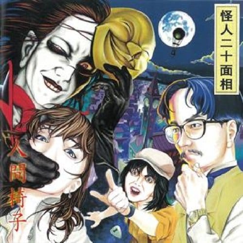 Kaijin Nijyumensou - Ningen Isu