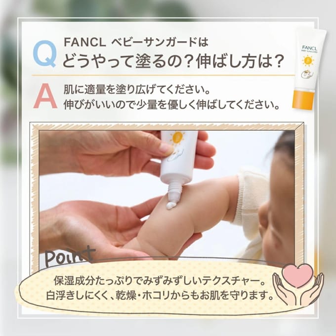 Fancl - Baby Sunguard SPF 25 PA++ 30g