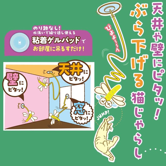 Catty Man Speelse Kat Plafondhangend Kattenspeelgoed Libelle Set van 3 yellow