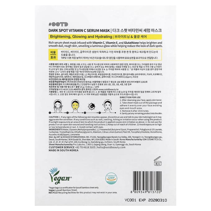 OOTD - Dark Spot Vitamin C Serum Mask Set 25g x 10 sheets