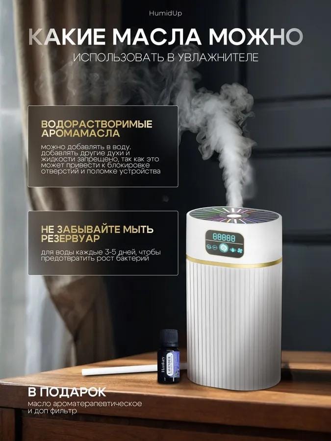 Humidificateur pour la maison avec lumière Option1 white