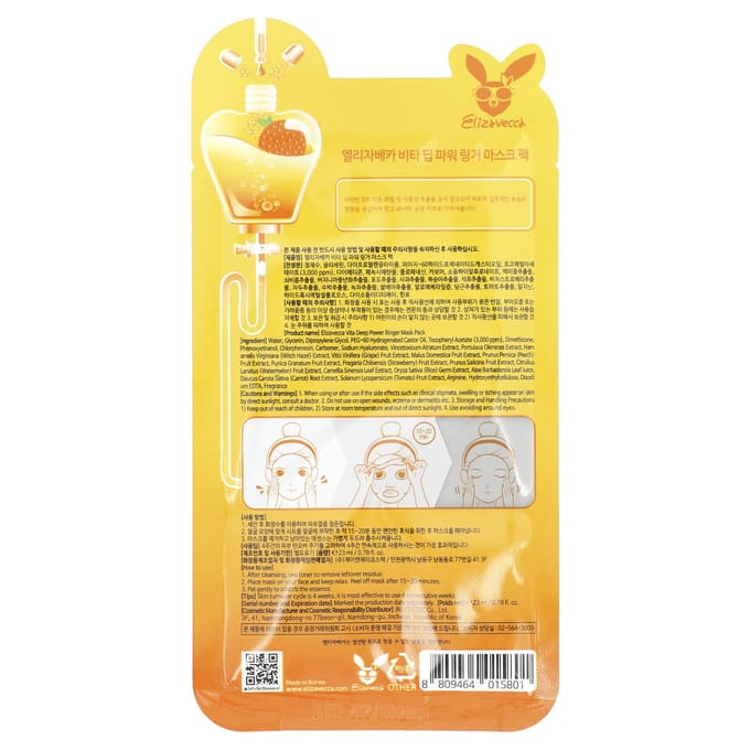 Vita Deep Power Ringer Beauty Mask Pack, 1 vel, 23 ml(0,78 fl oz) beige