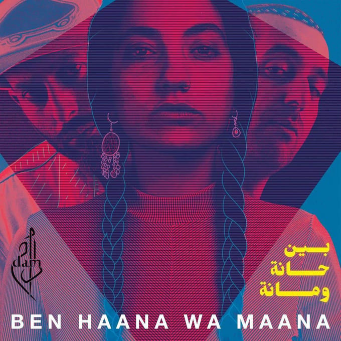 Ben Haana Wa Maana - Dam