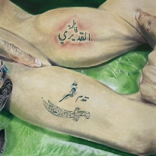 Fatima Al Qadiri - Gumar (10" LP)