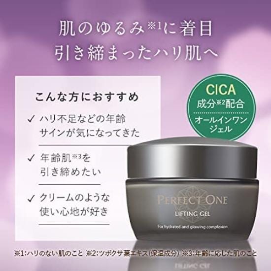 PERFECT ONE - Lifting Gel 50g