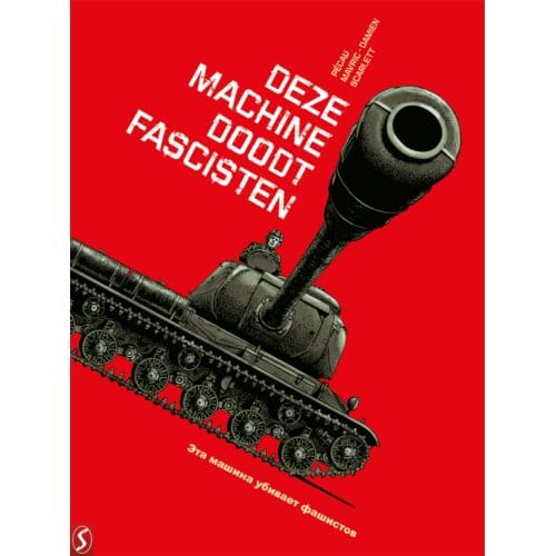 Deze Machine Doodt Fascisten - War Machines - Senad Mavric