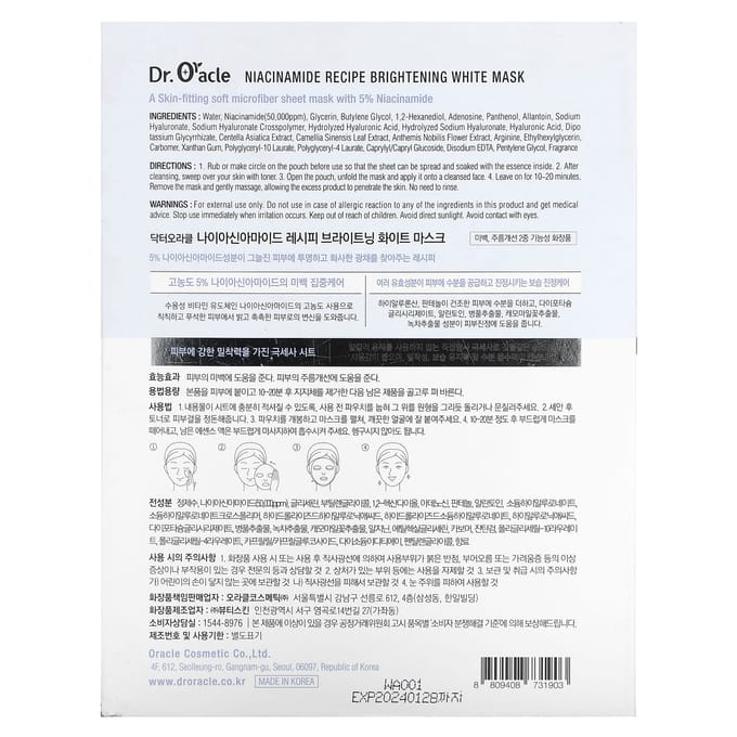 Dr. Oracle, Niacinamide Recipe, Brightening White Beauty Mask, 10 sheets, 25ml (0.84fl oz) white