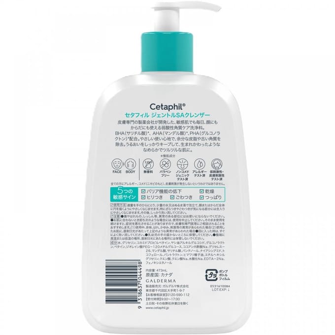 Cetaphil Gentle Sa Huidreiniger Gel Derma 473ml Derma white