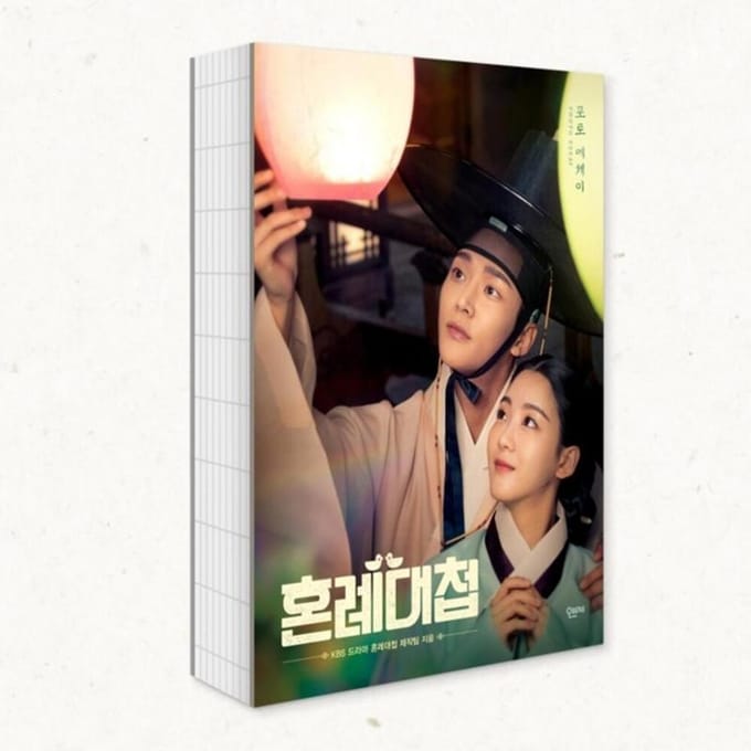 Livre d'essais photo The Matchmakers / SF9 Ro-woon / Kdrama 1EA black