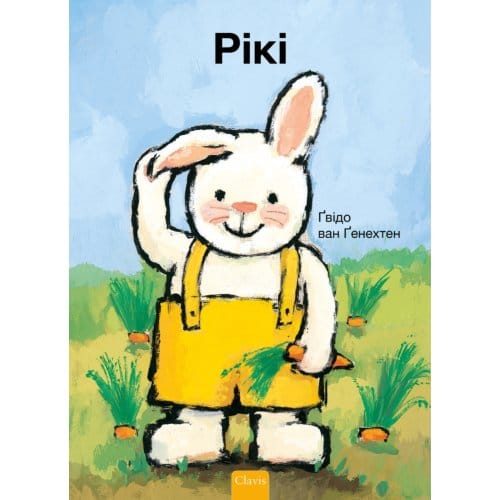 Rikki (Pod Oekraïense Editie) - Rikki - Guido Van Genechten