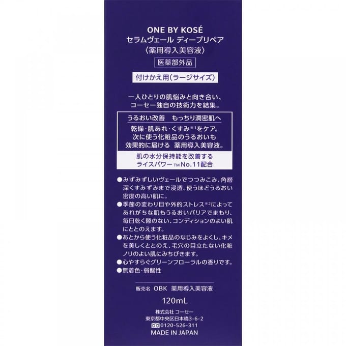 Kose - One By Kose Serum Veil Deep Repair Hydrating Booster Serum 120ml Refill