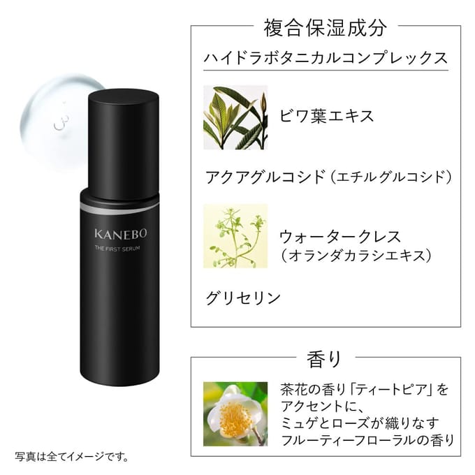 Kanebo - The First Serum 60ml