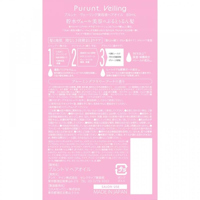 &NINE - Purunt. Veiling Hair Oil 80ml