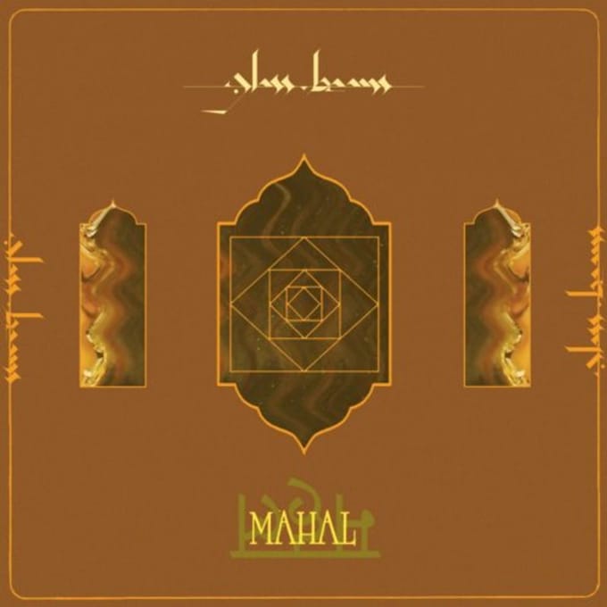 Glass Beams - Mahal (12" Single)