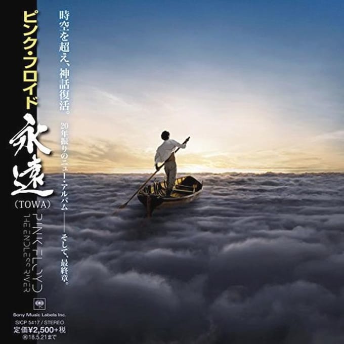 Endless River Mini LP - Cardboard Sleeve Remastered Vinyl