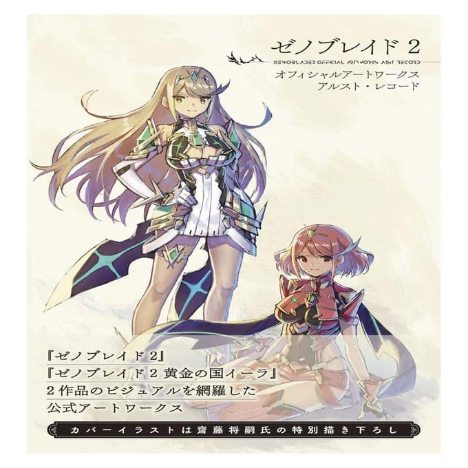 Artbook Art Xenoblade2 ALST Record Illustratieboek , Japanse editie gray