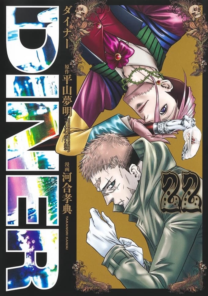 Manga DINER: Spannende Japanse Editie