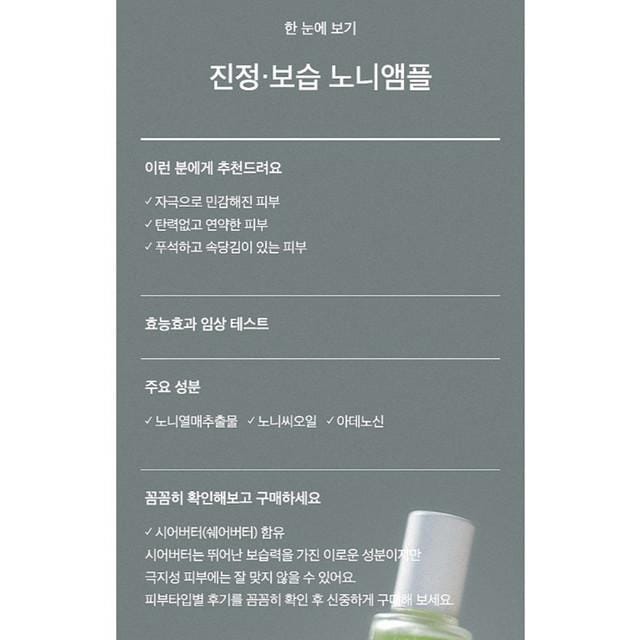 CELIMAX De Echte Noni Energie Ampul 30ml / 50ml 30ml white
