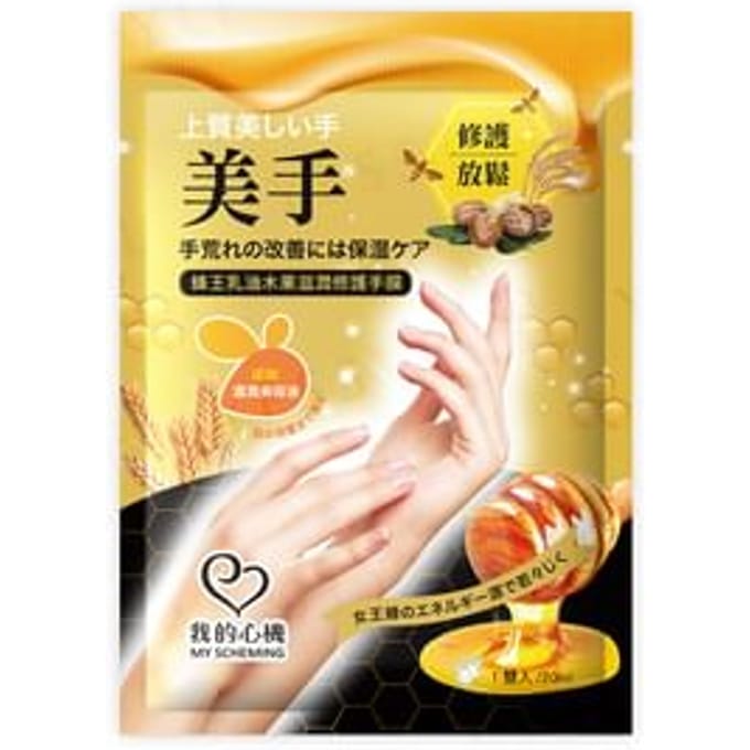 My Scheming - Royal Jelly Shea Butter Moisturizing Hand Mask 1 pair