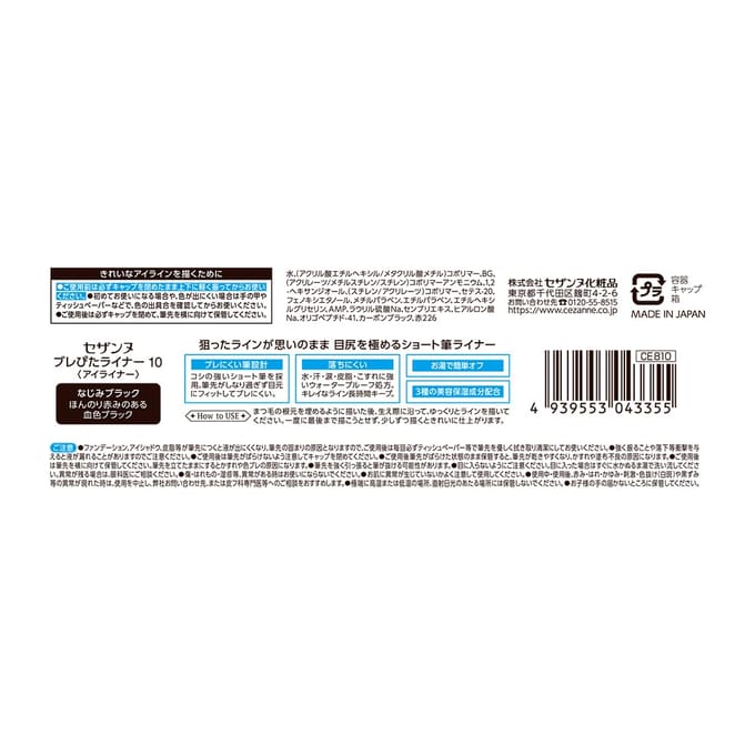 CEZANNE - Brepita Liner 10 Familiar Black