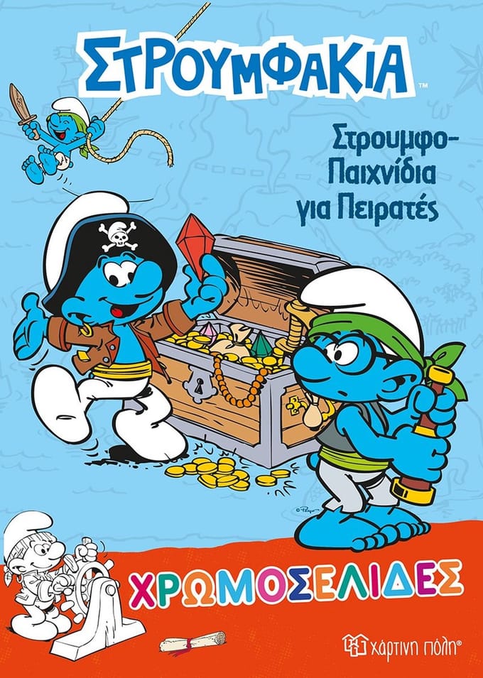 Grieks Kleurboek van de Smurfen - Piraten - Στρουμφάκια - 28x21cm