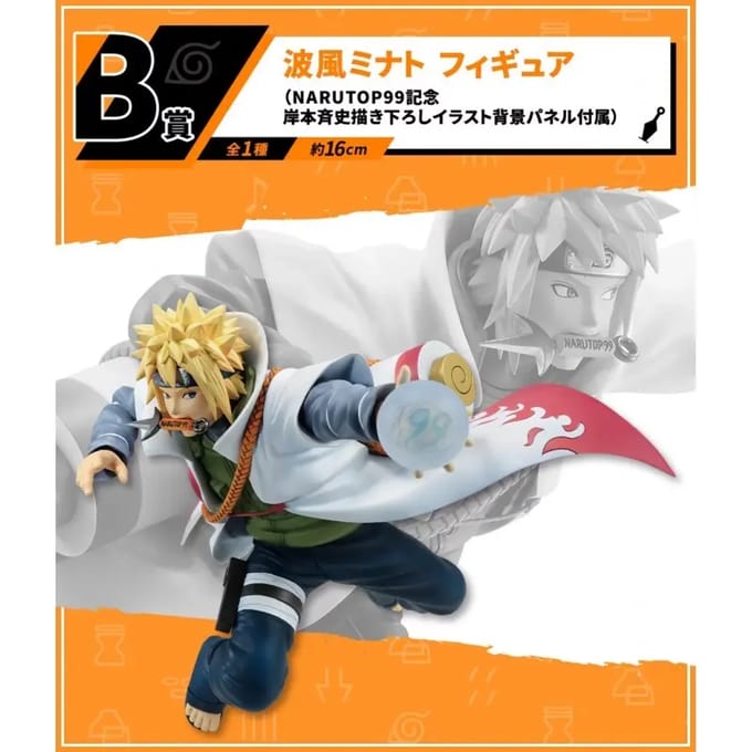 Beeldje Banpresto Naruto Shippuden - Ichibankuji - Narutop99 - (x81)