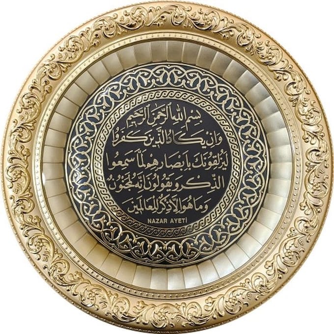 Islamitische lijst rond Surah Nazar Zwart / Goud
