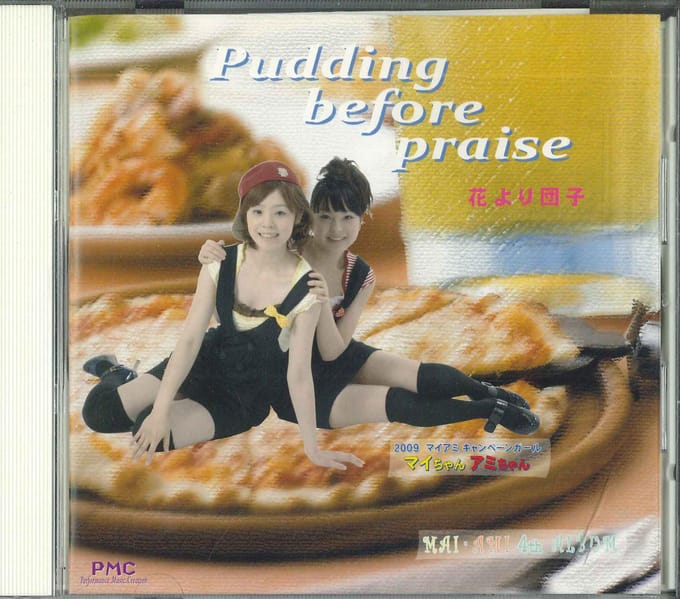 CD NEVERLOVE ME Pudding Before Praise ESPER0005 PMC Japan Obi Japanse PopRock Gebruikt white