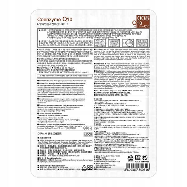 Dermal Collageen Essentie Masker Gezichtsmasker in Sheet Co-enzym Q10
