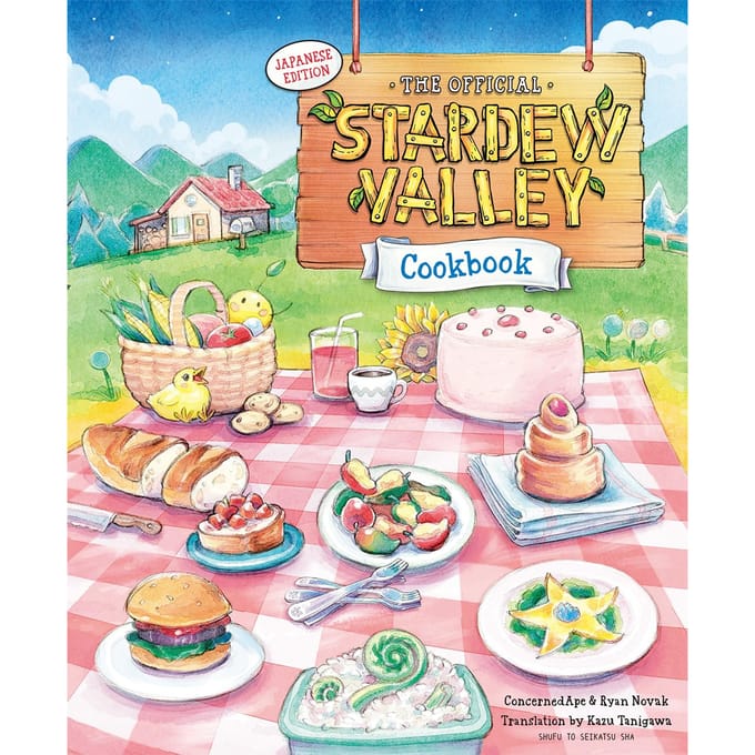Le Livre de Cuisine Officiel Stardew Valley Édition Japonaise multicolore