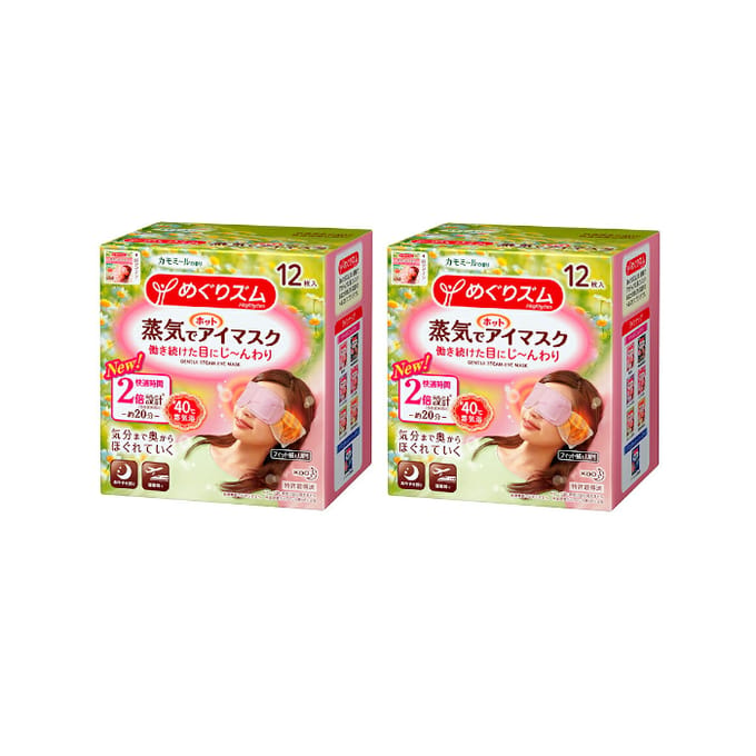 Kao - MegRhythm Gentle Steam Eye Mask Chamomile (2elk) Set