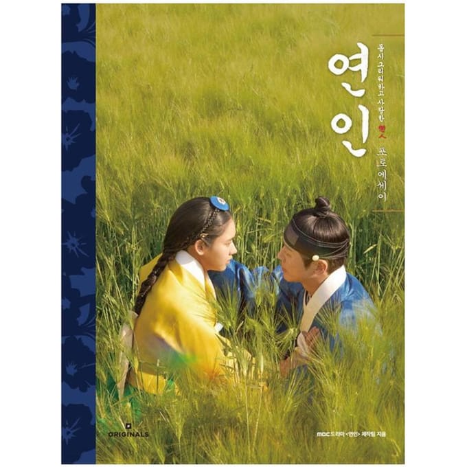 Mon essai photo le plus cher / Kdrama 1EA blue