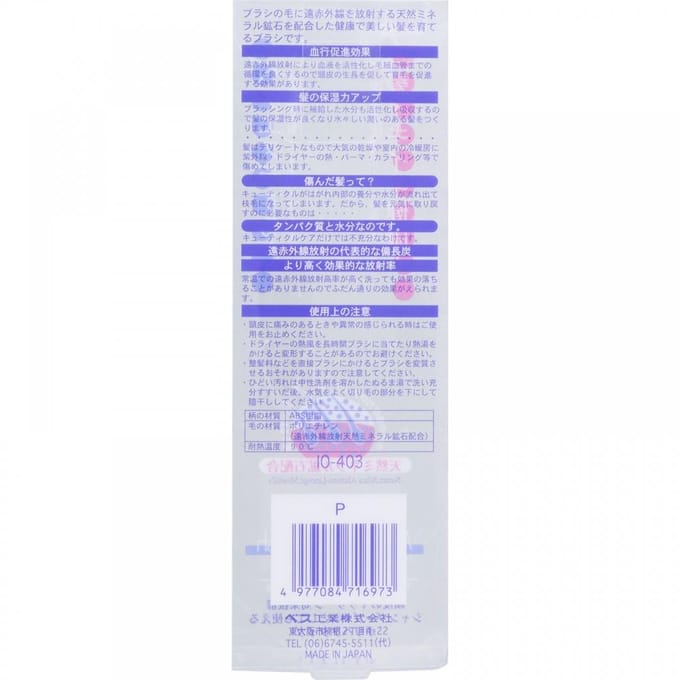 VeSS - Mineral Ion Brush Polyethylene Hair Brush 1 pc