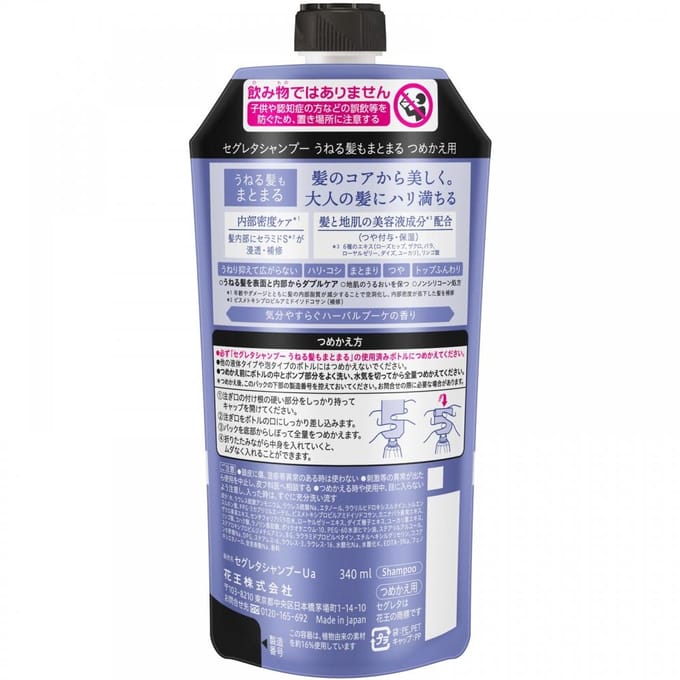 Kao - Segreta Shampoo For Curling Hair 340ml Refill