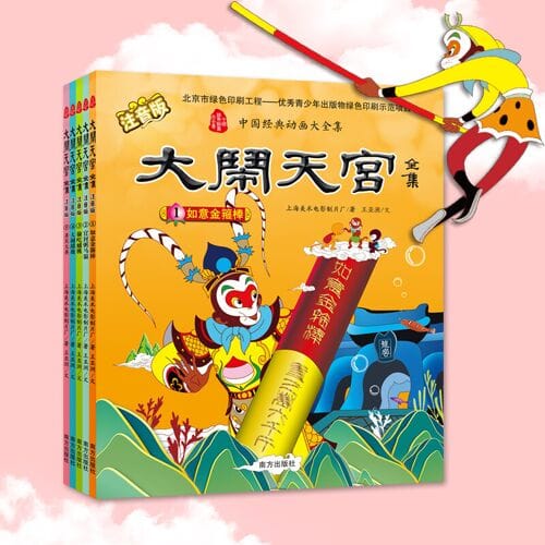 Aap naar de top (met pinyin, 5 boeken)