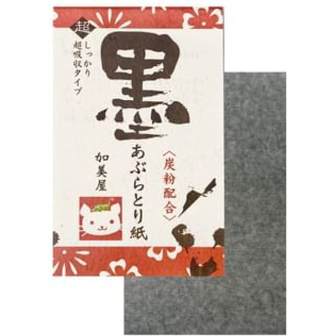 Kamiya - Charcoal Oil Blotting Paper 80 pcs