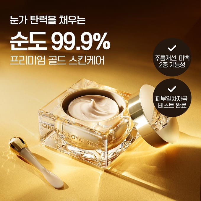 NATURE REPUBLIC Ginseng Royal Silk Oogcrème (25ml) brown